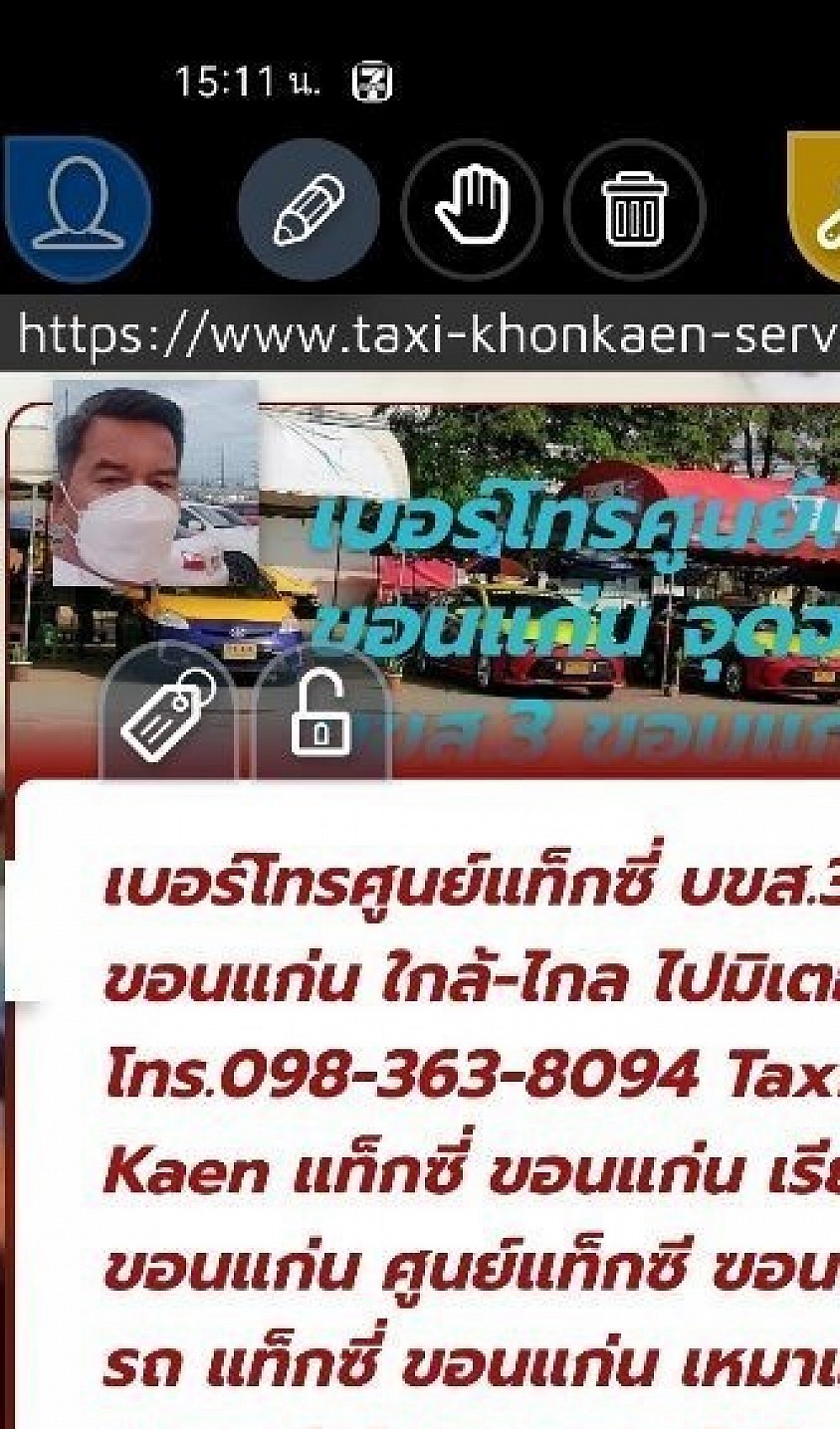 Service 061-968-5983
